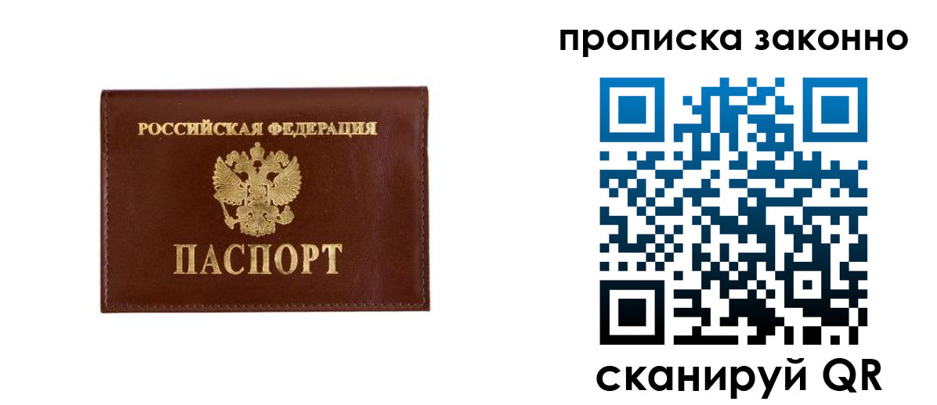 прописка штамп в Нурлате